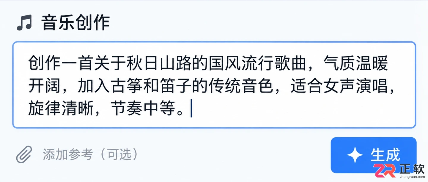 音述AI国风歌曲制作实操教程