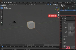 blender设置单位为毫米的详细操作教程