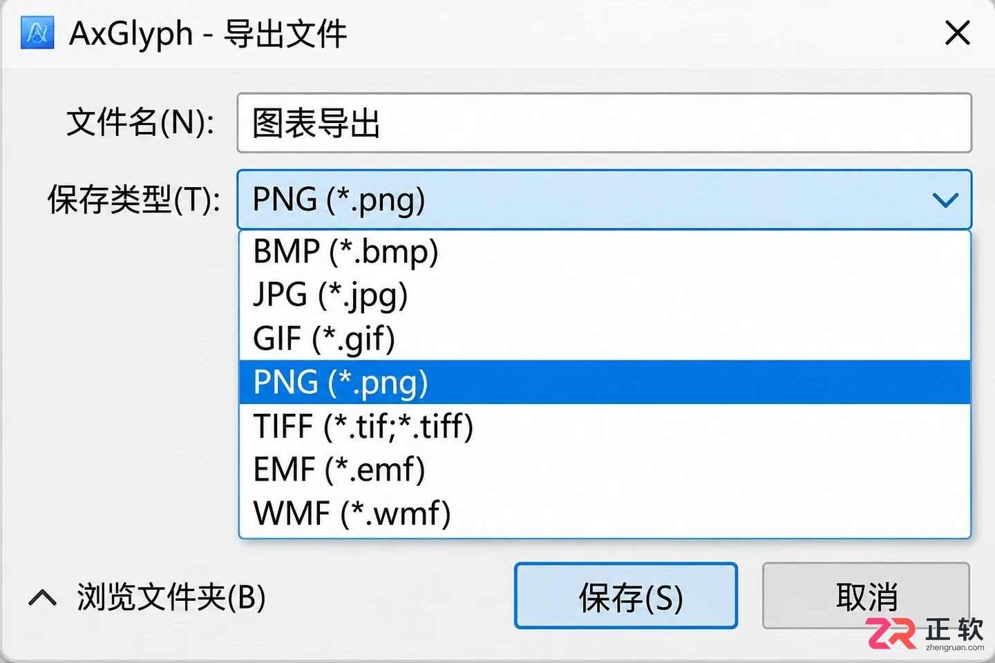 axglyph教程 如何导出高清图片的详细操作步骤