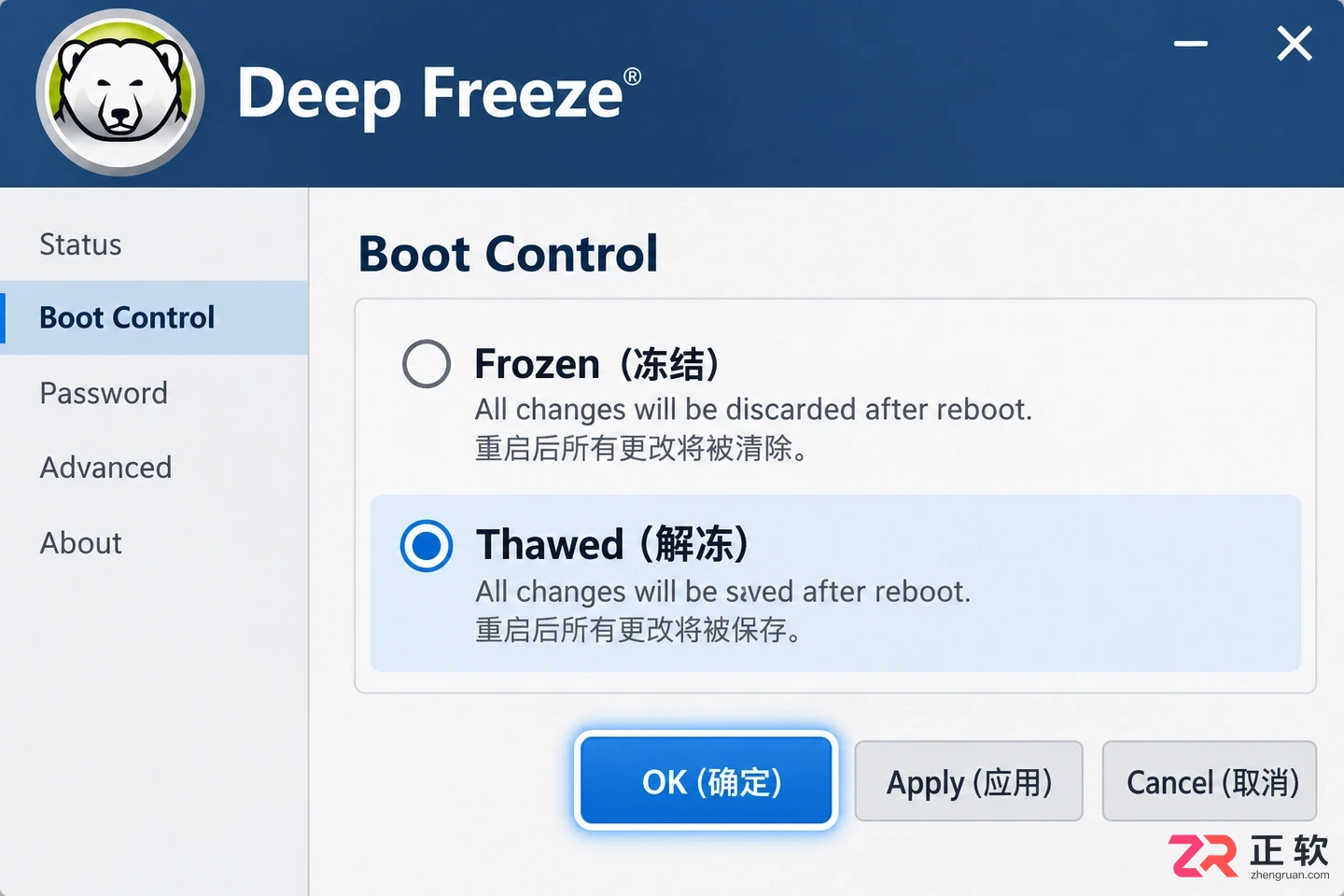 冰点还原使用技巧教程及正确操作方法详解