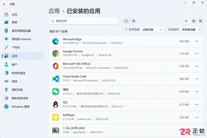 windows卸载软件在哪里卸载的详细操作教程