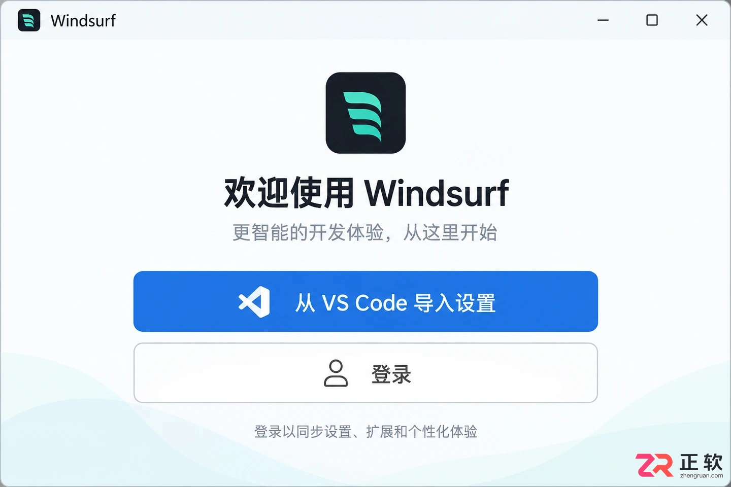 windsurf ide download Windows版安装教程