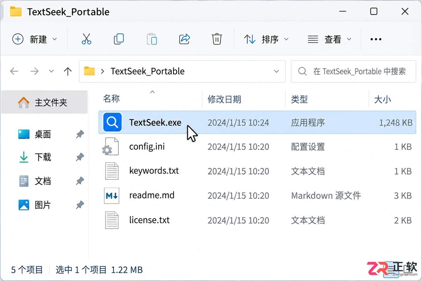 textseek免安装版下载及离线使用教程