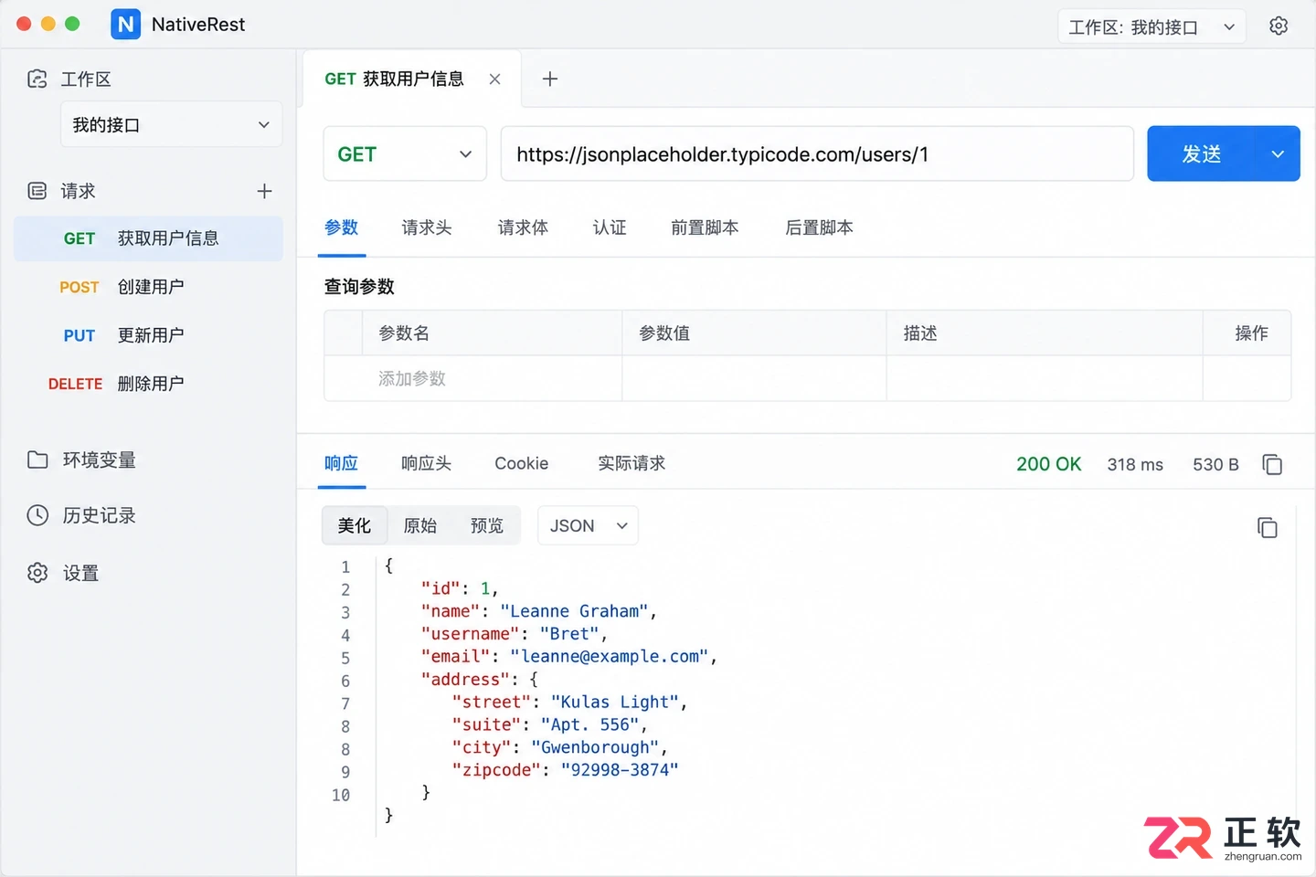 nativerest中文设置下载完整教程指南