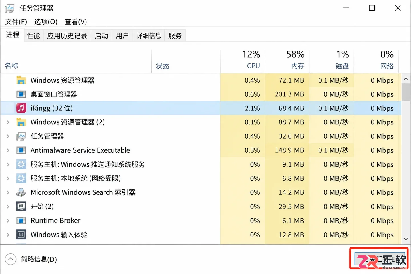 iringg无法打开怎么办电脑端解决教程