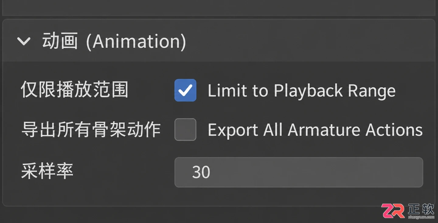 Blender骨骼动画导出教程及格式设置方法