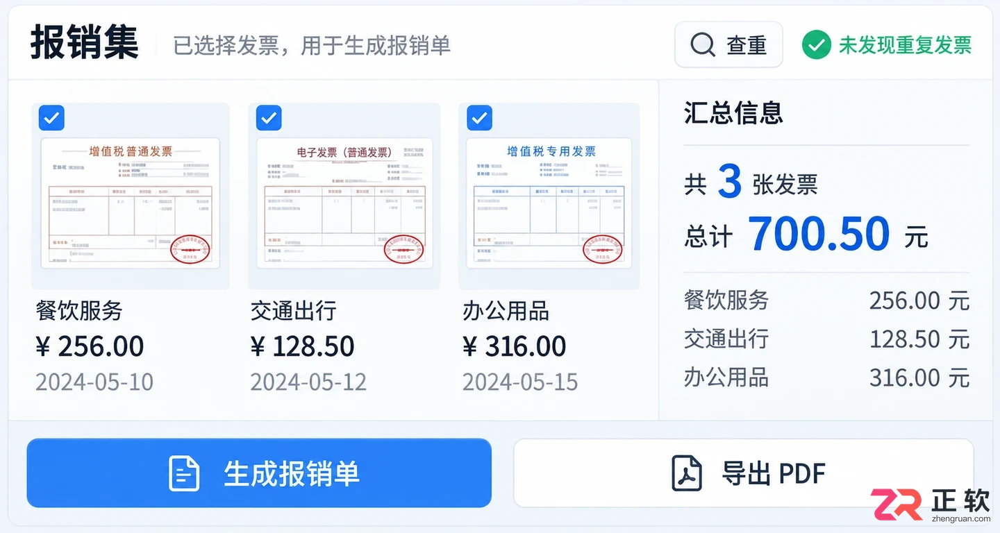 发票盒子安装配置图解图片高清操作教程