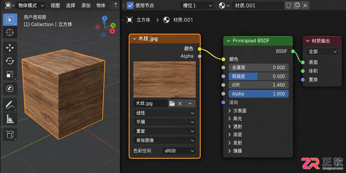 blender贴图文件在哪里查找与打开教程
