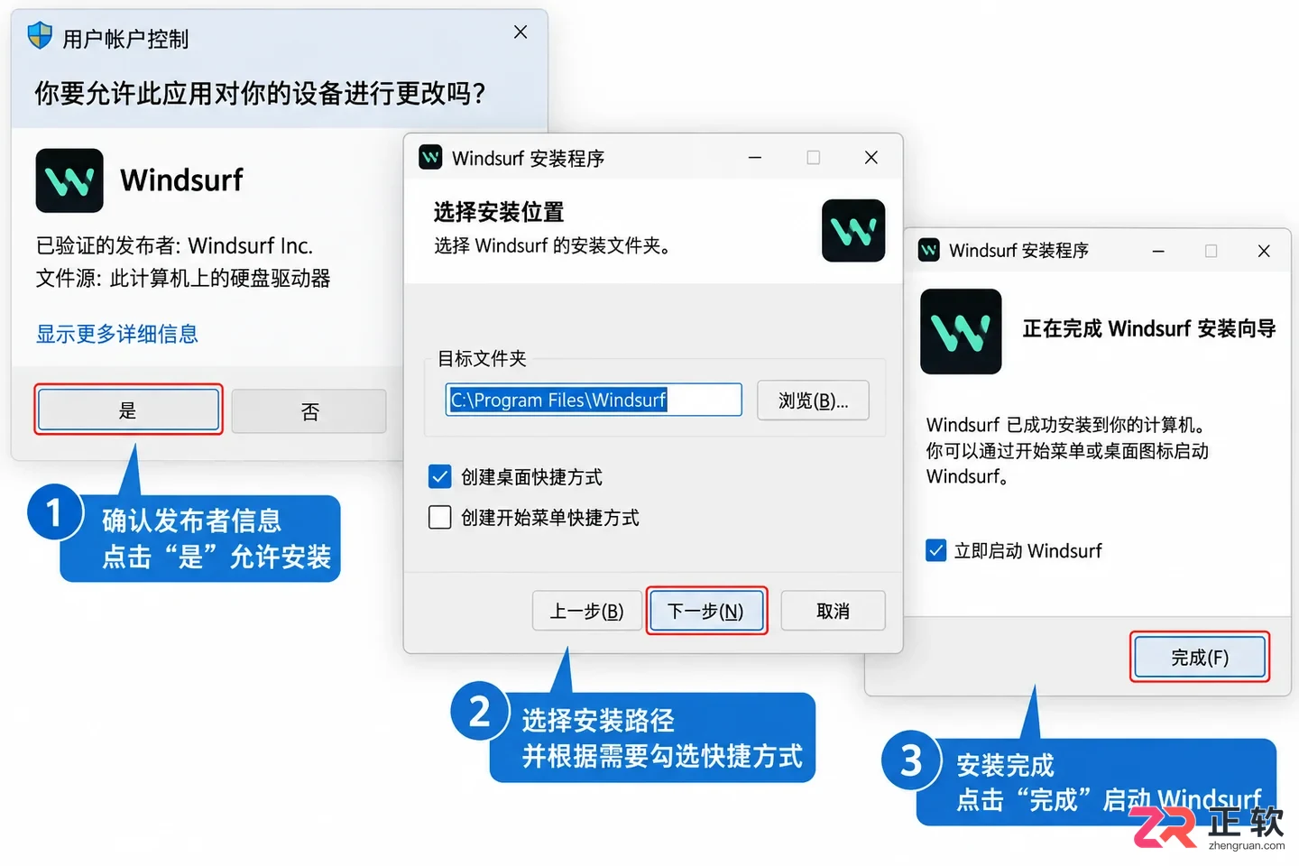 windsurf ide download Windows版安装教程