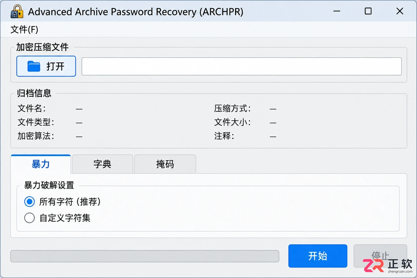 advanced archive password reco是什么软件