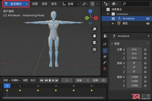 Blender骨骼动画导出教程及格式设置方法