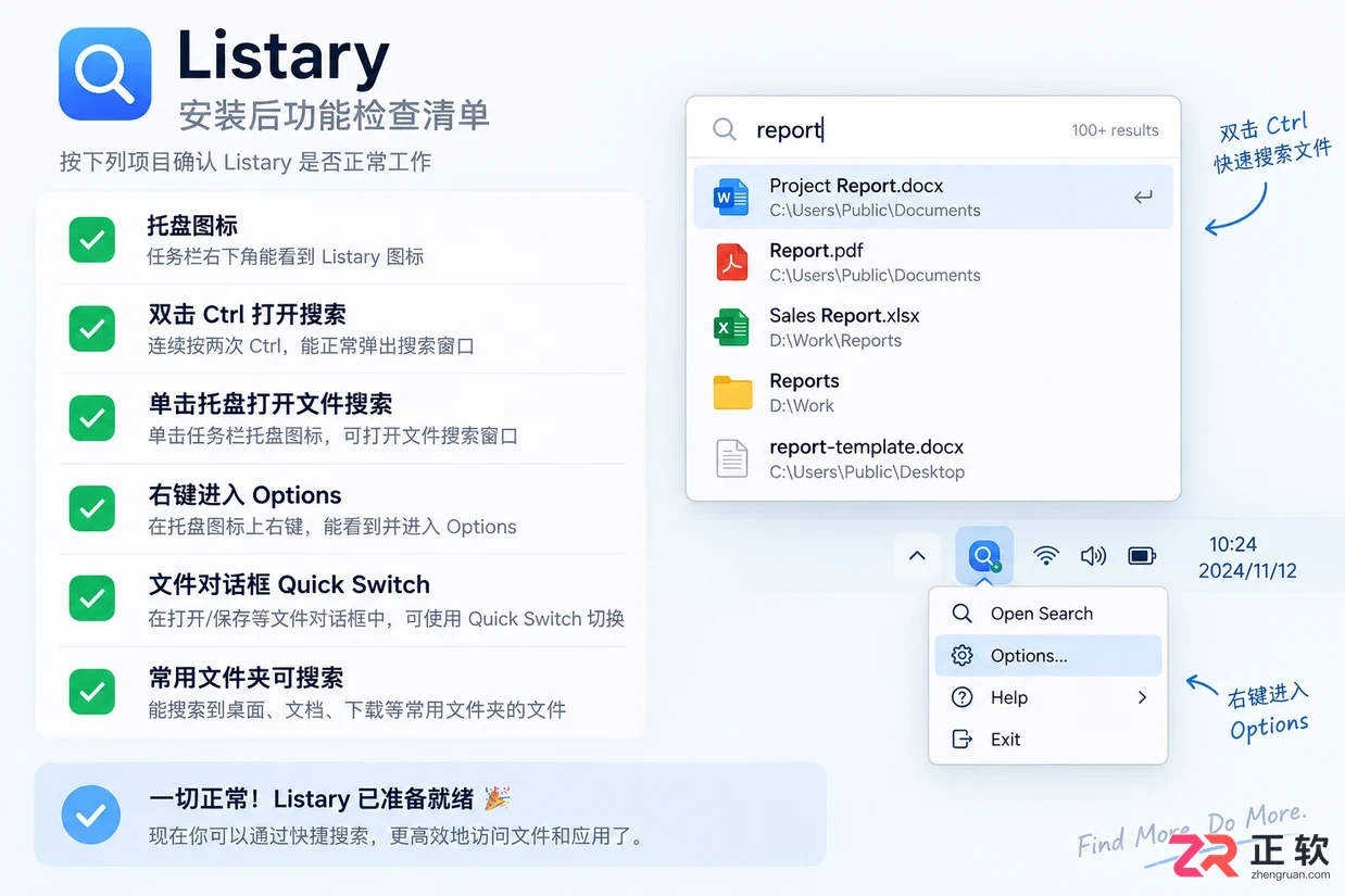 listary安装步骤详解及图文操作教程