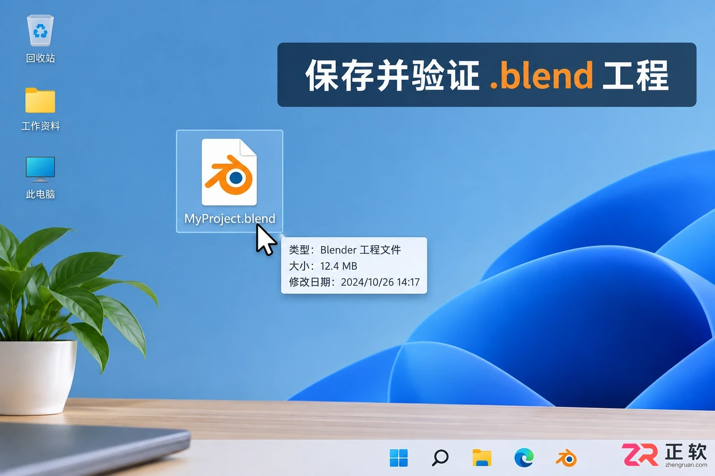 blender安装包百度云下载安装详细教程