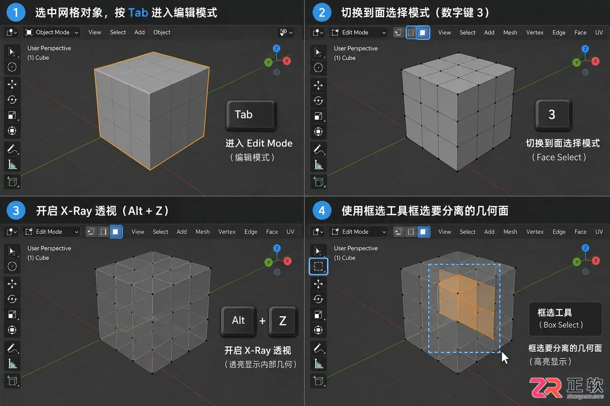 blender导入obj分离怎么操作详细教程