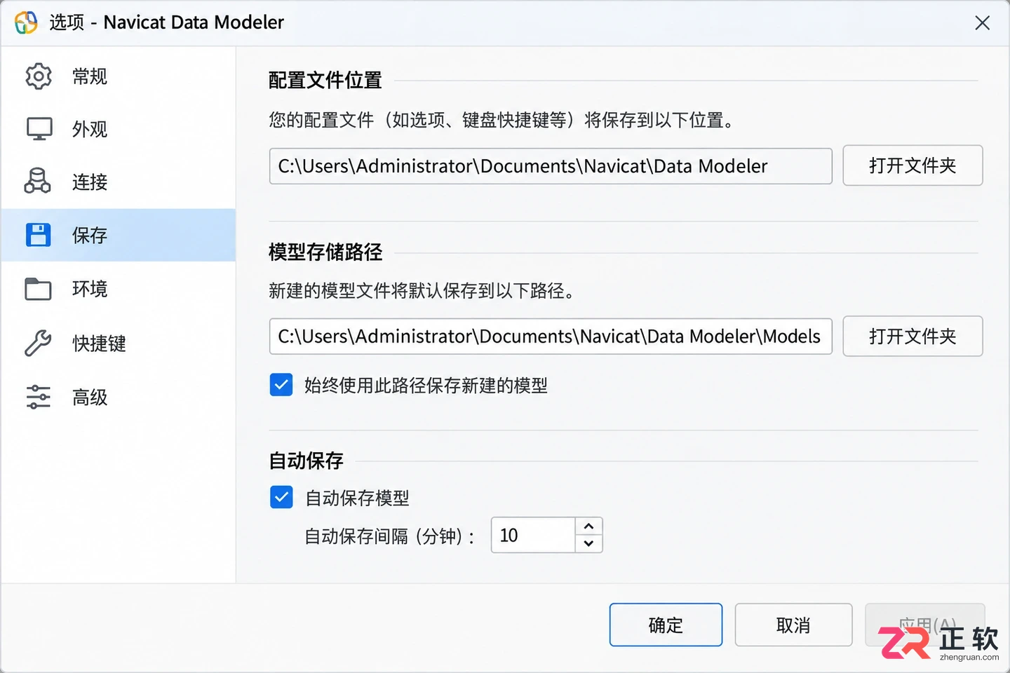 navicat的安装目录路径查找方法详解