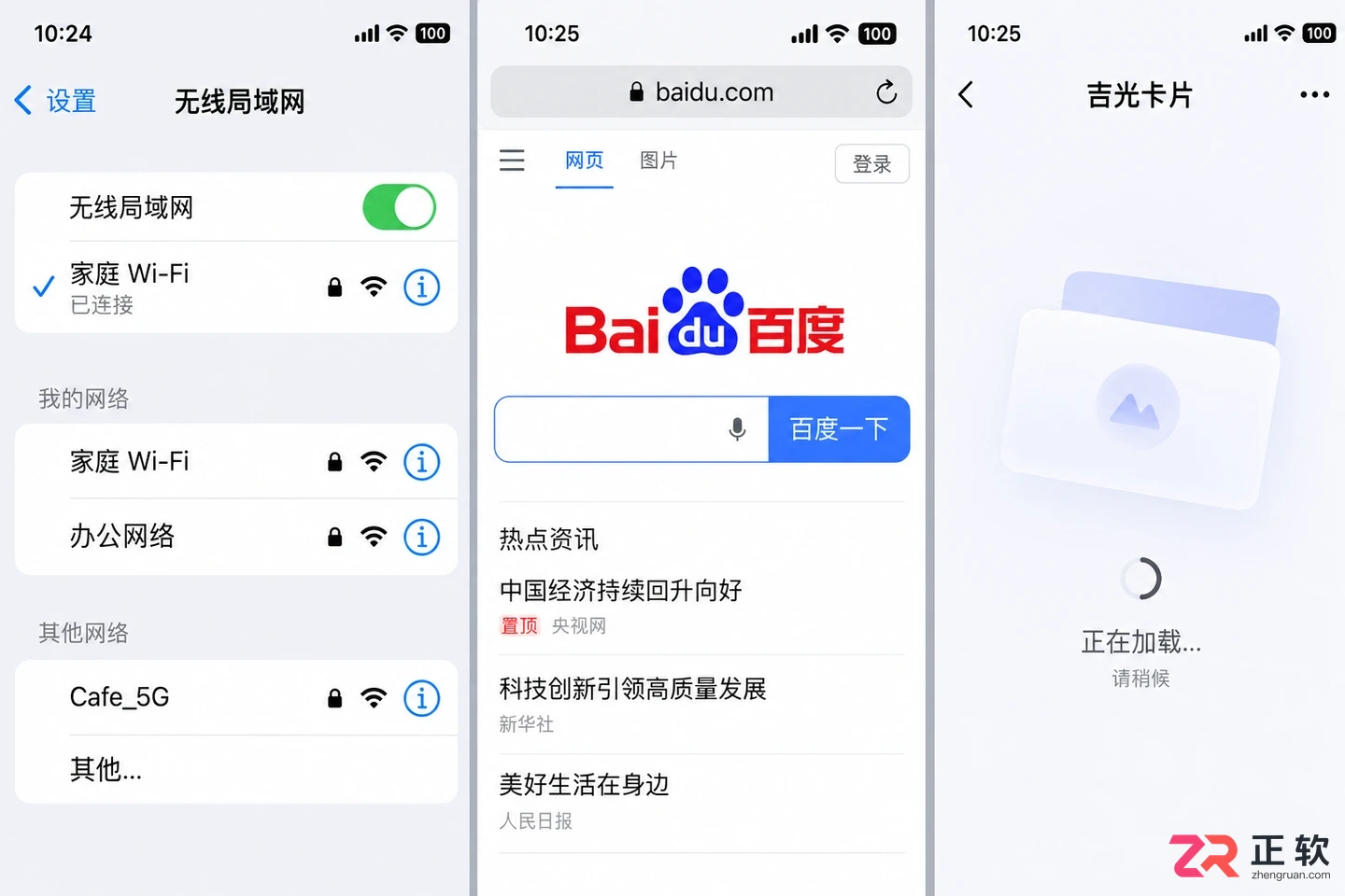 吉光卡片无法打开的原因及解决方法教程