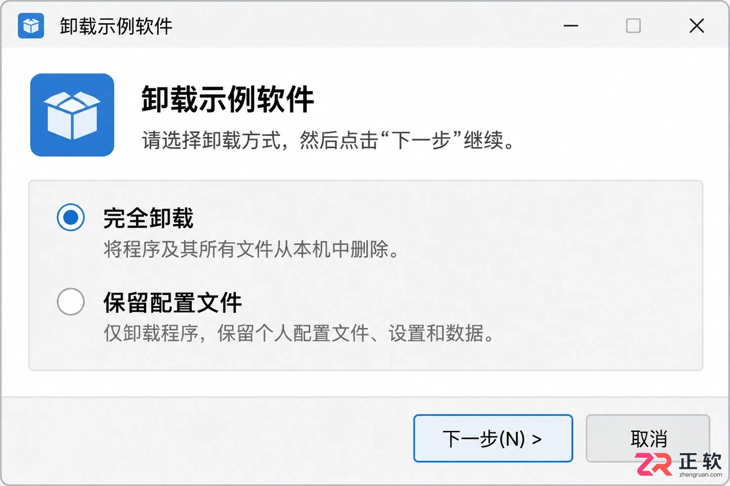 windows卸载软件在哪里卸载的详细操作教程