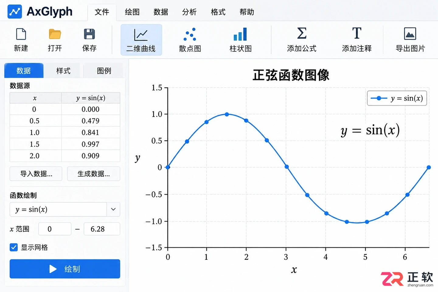 axglyph教程 如何导出高清图片的详细操作步骤