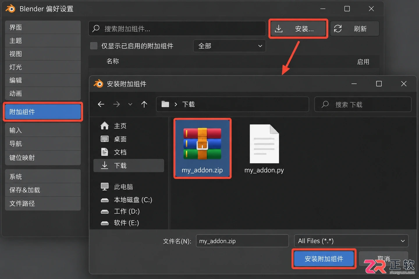 blender怎么添加插件安装启用详细教程