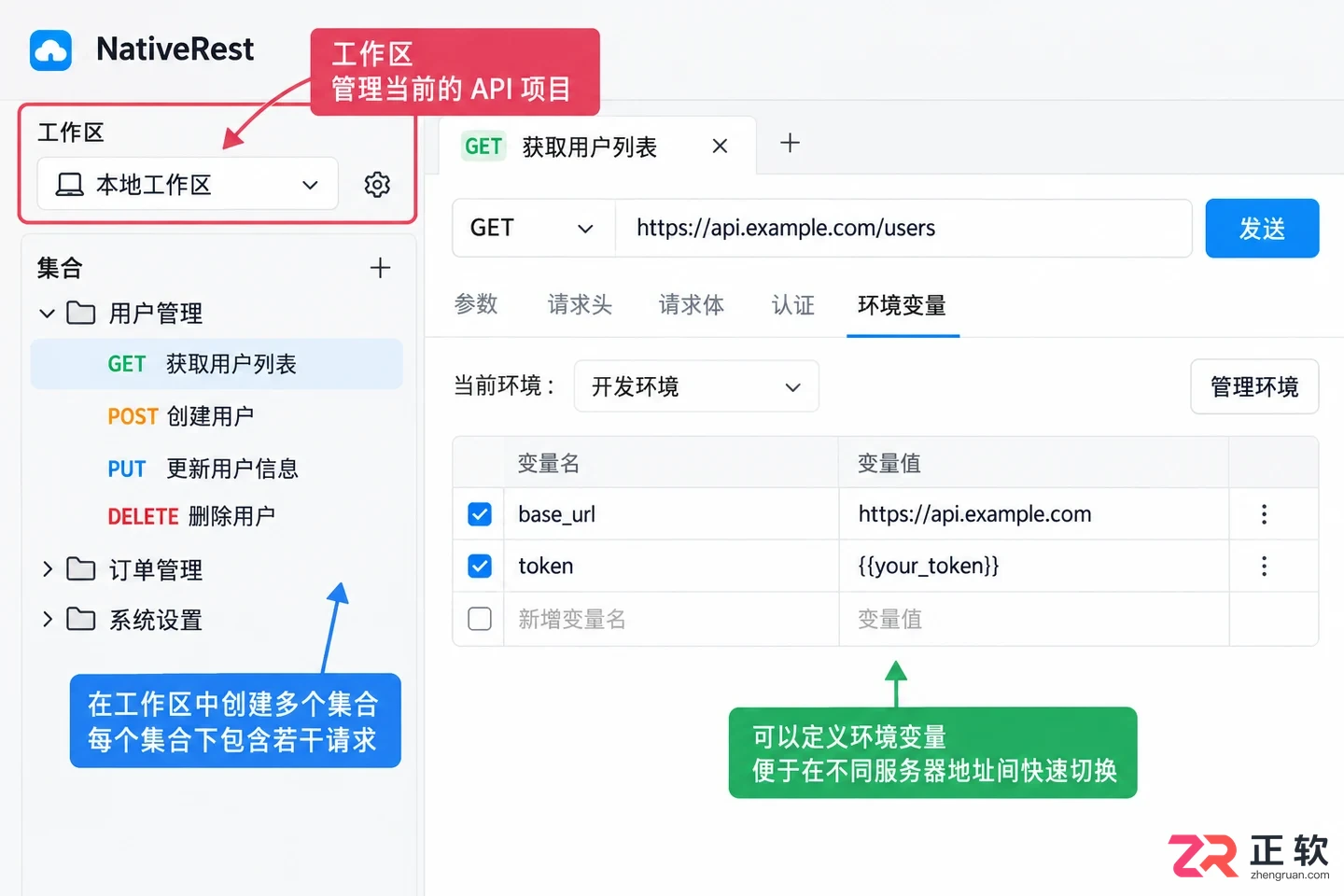 nativerest中文设置下载完整教程指南