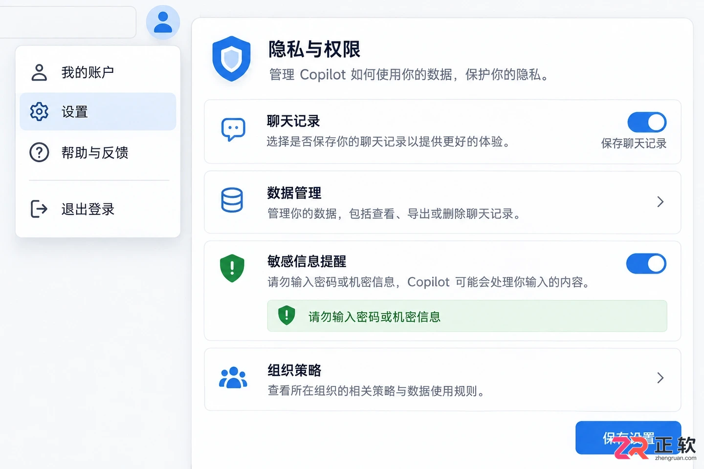 copilot.microsoft是什么