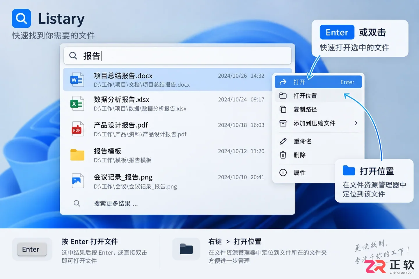 listary安装步骤详解及图文操作教程