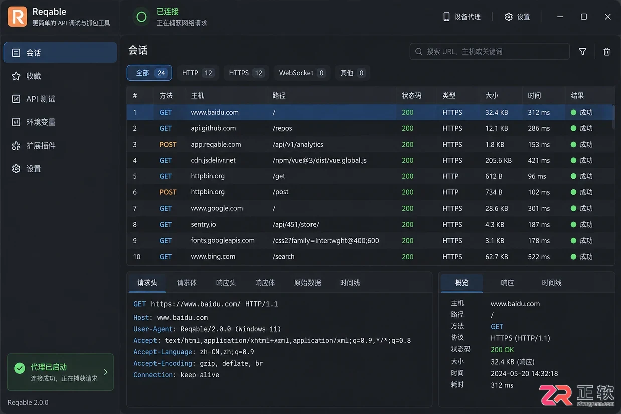 reqable连接失败怎么解决的排查修复教程