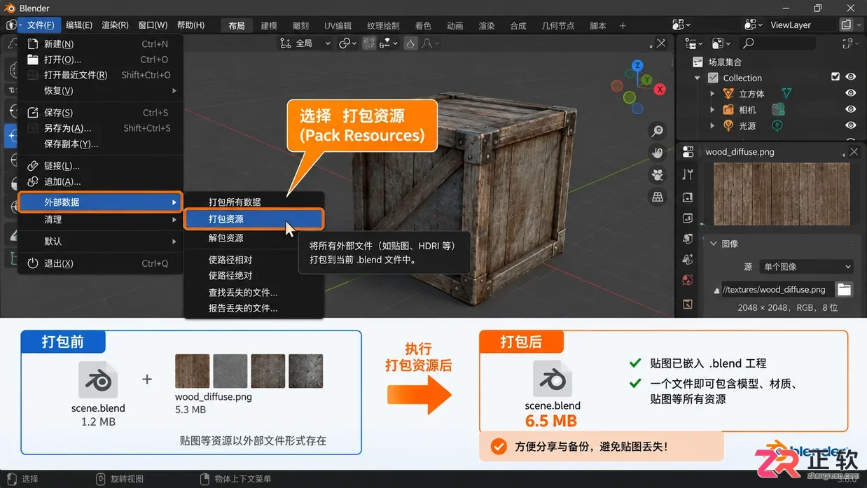 blender模型变紫色怎么办材质贴图丢失解决教程