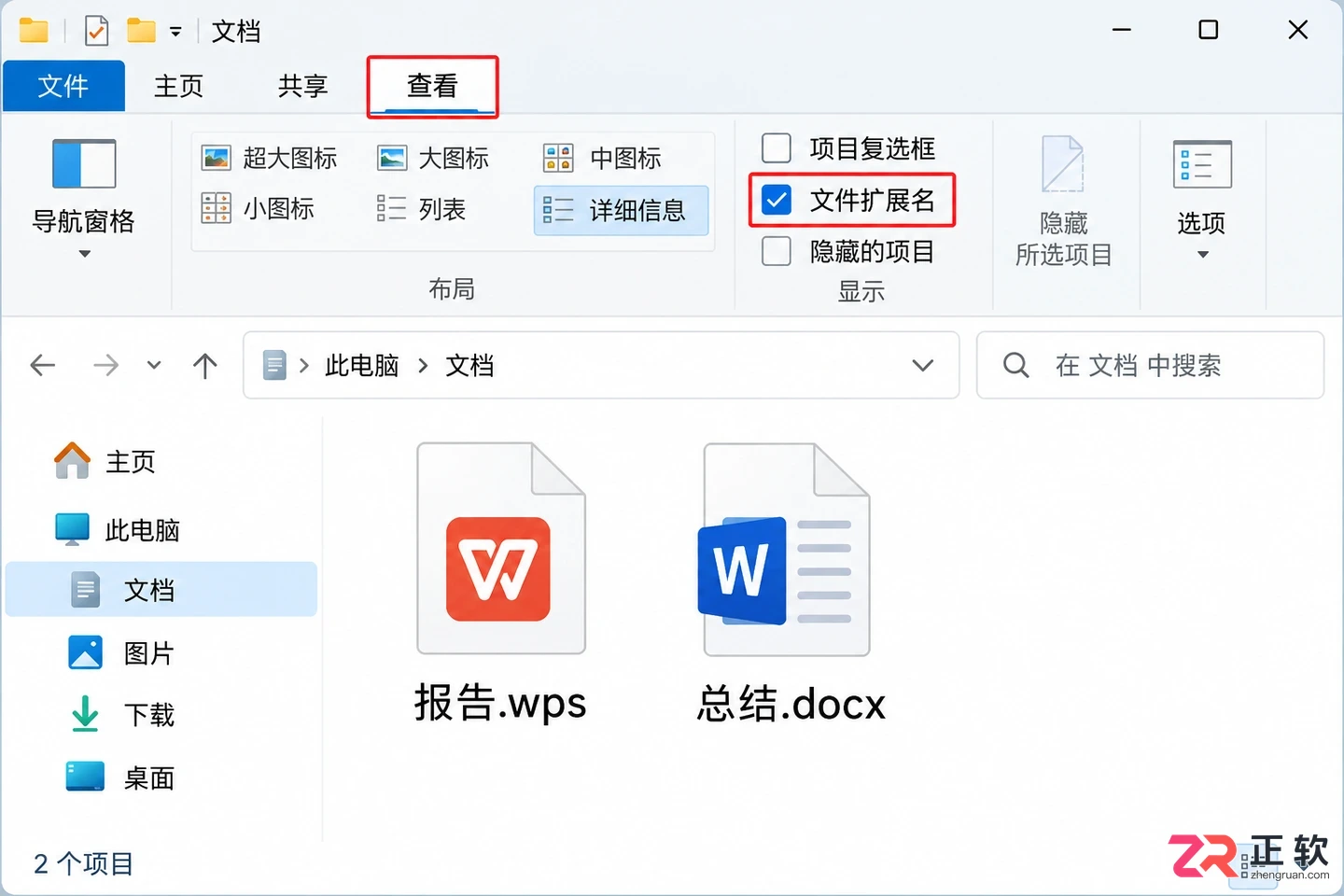 office打不开wps文件的原因和解决方法