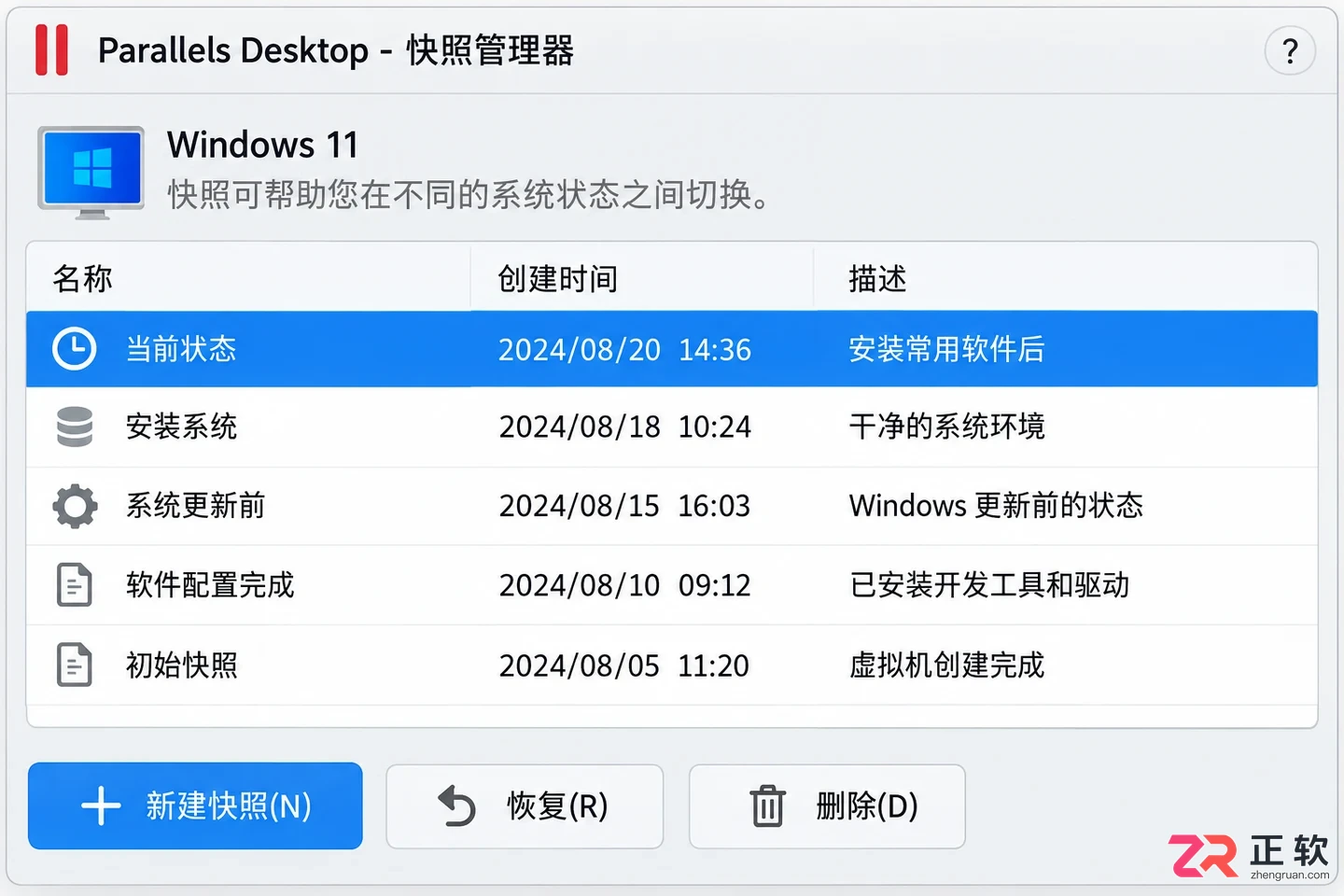 parallels desktop干什么用的