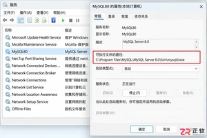 mysql忘记密码如何重置 windows