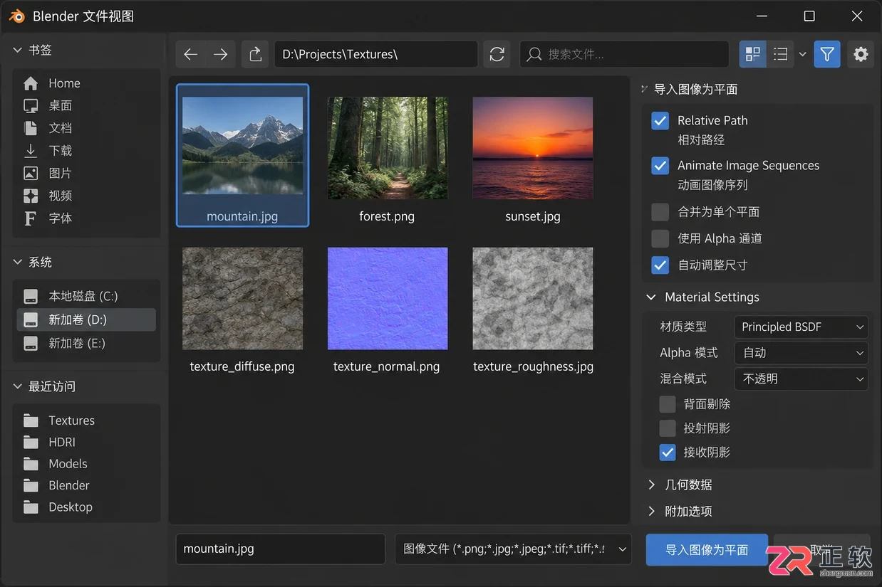blender导入贴图技巧详解教程与操作步骤