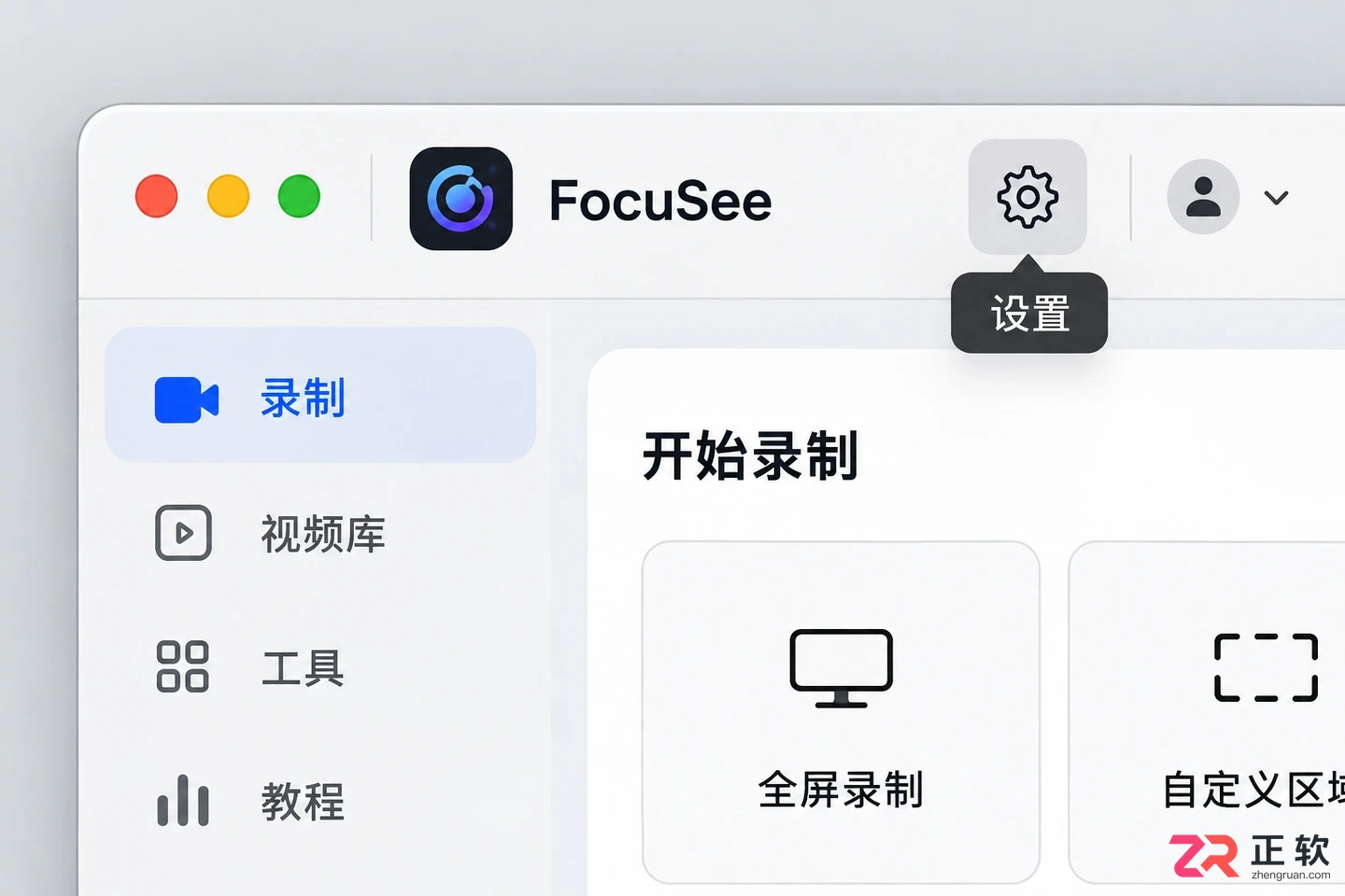 focusee中文设置在哪里打开中文设置界面教程