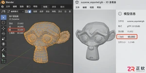 blender模型导出以前是3万多面,导出以后变成6万多面