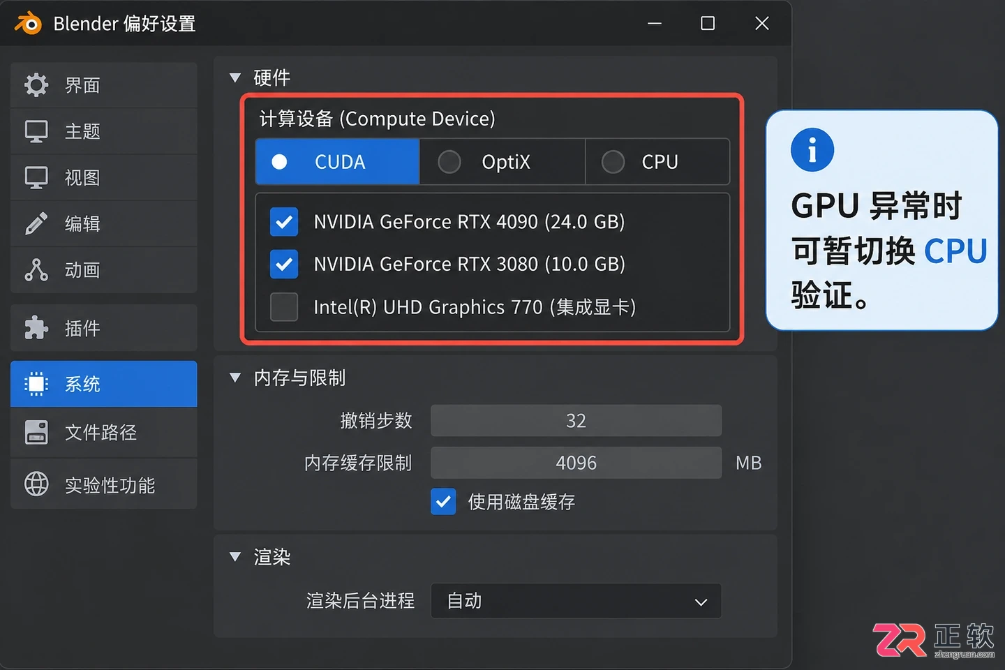 blender渲染失败原因排查与解决教程