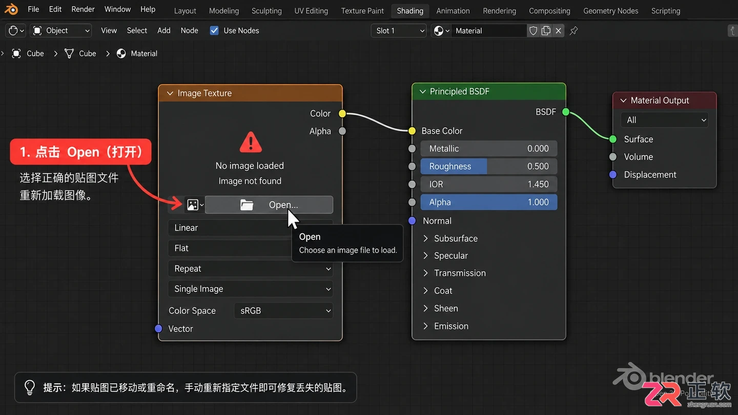 blender模型变紫色怎么办材质贴图丢失解决教程