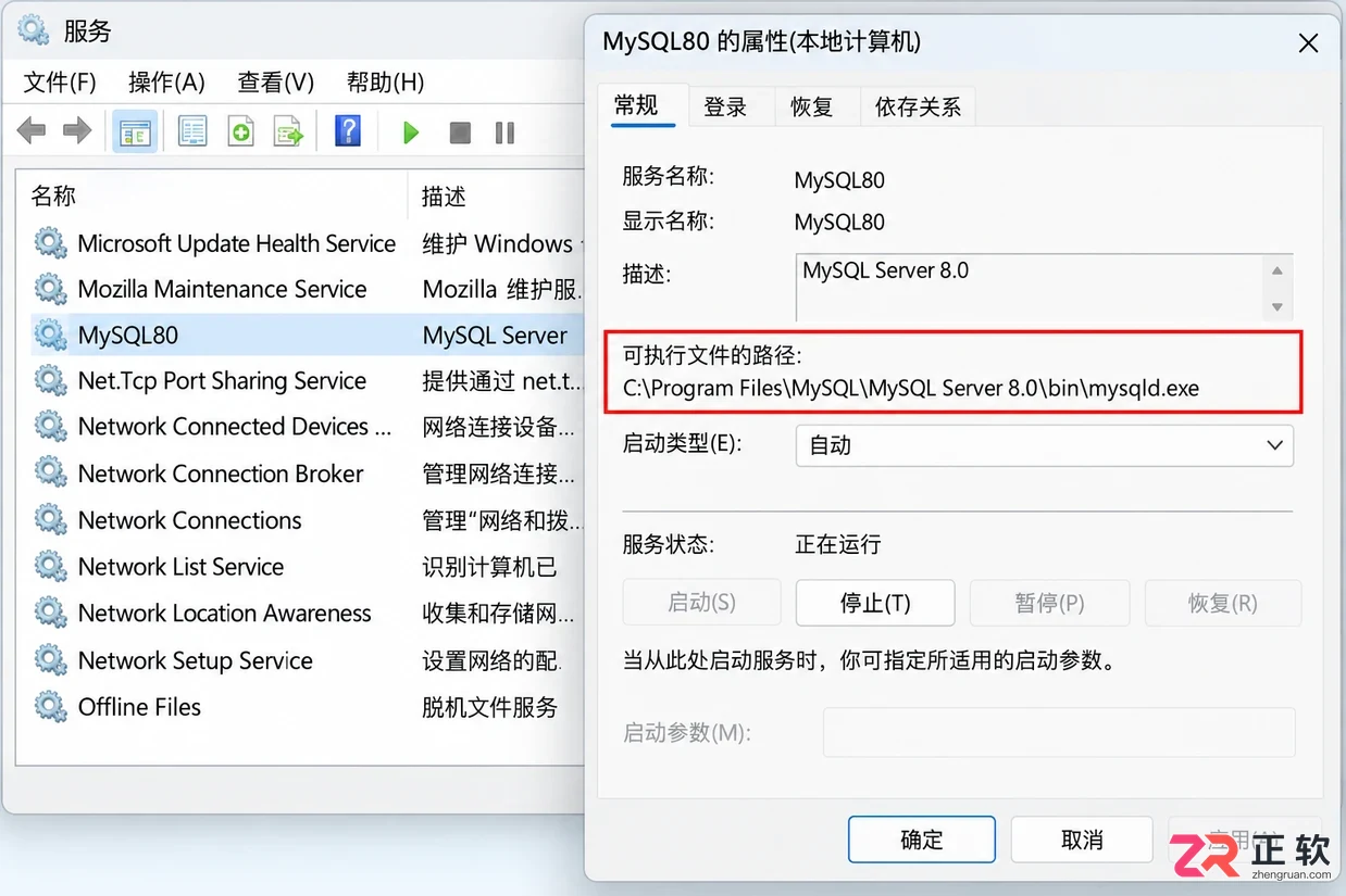 mysql忘记密码如何重置 windows