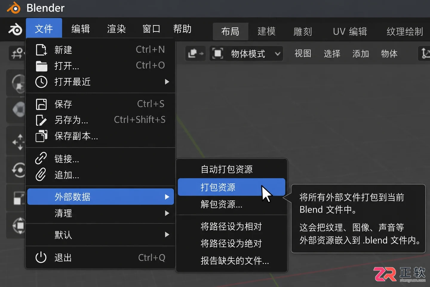 blender 导入 fbx 材质丢失怎么办及贴图恢复教程