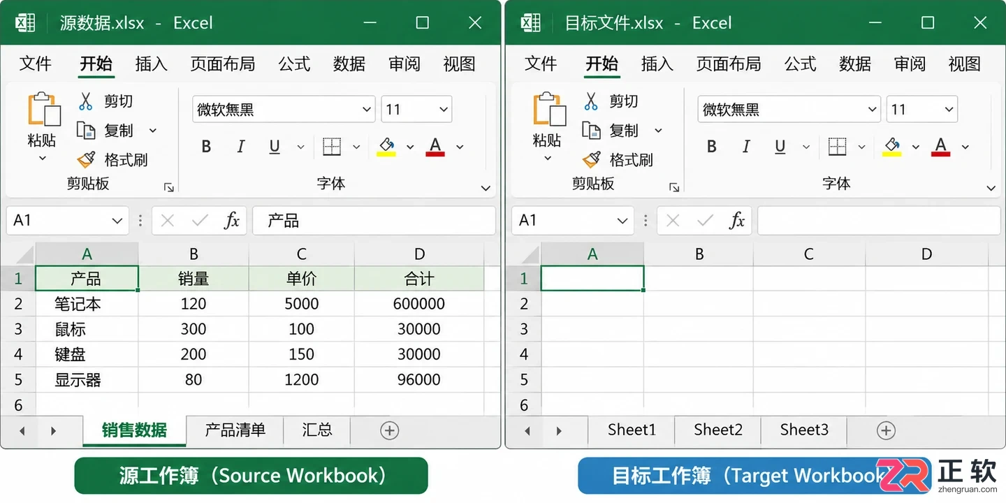 excel如何插入其他文件的工作表详细操作教程