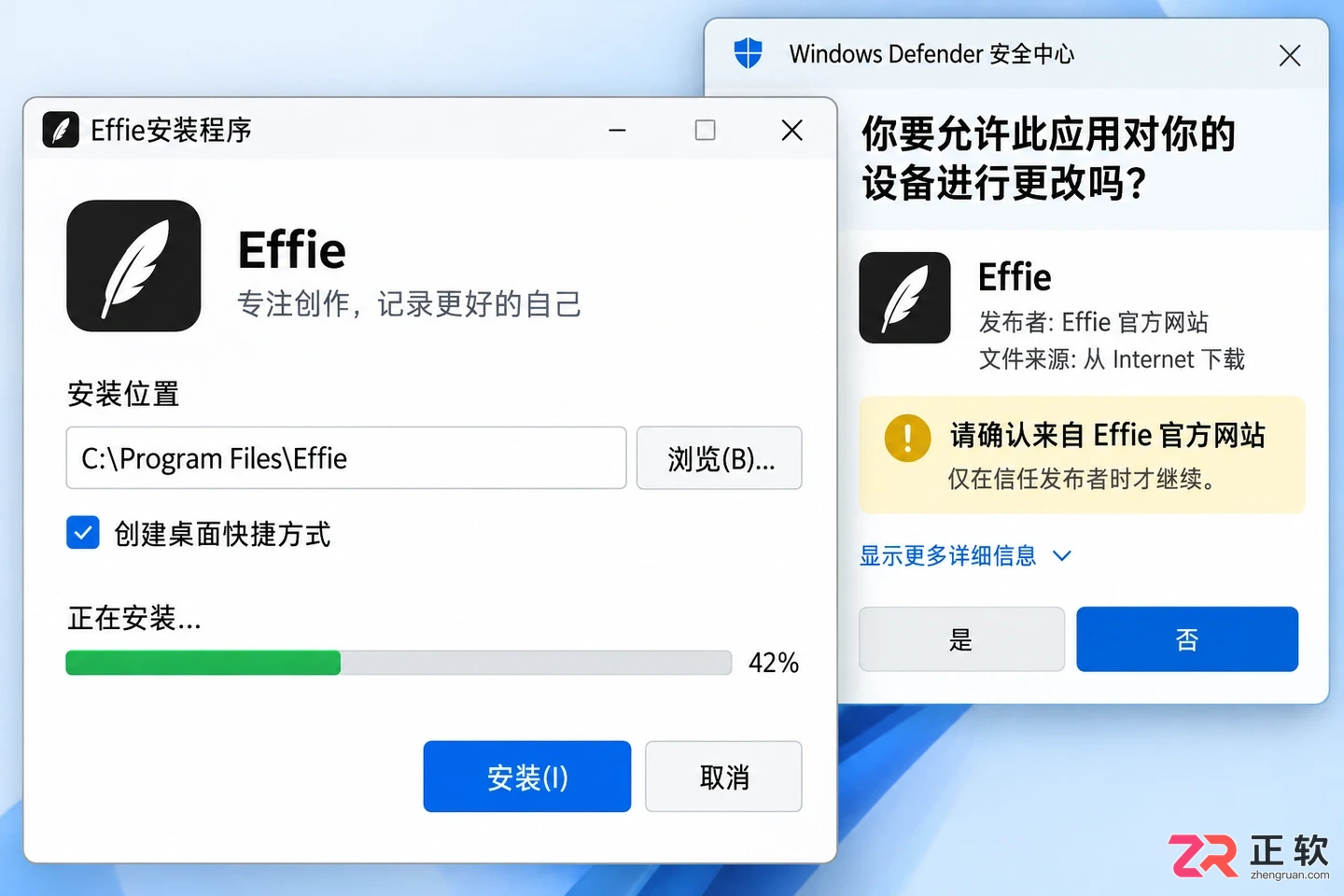 effie安装配置步骤电脑版完整图文教程