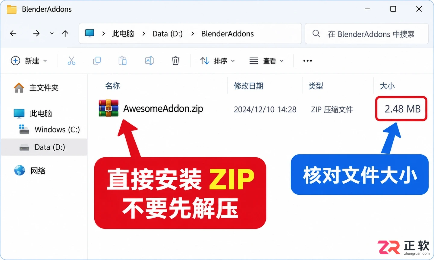 blender插件下载安装完整步骤教程