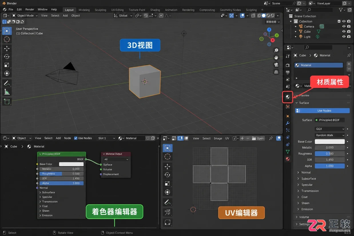 blender导入贴图技巧详解教程与操作步骤