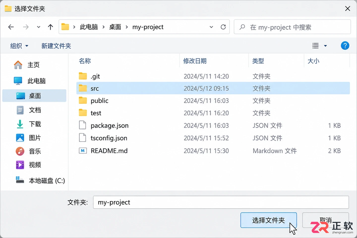 codex安装windows教程桌面版完整安装步骤指南