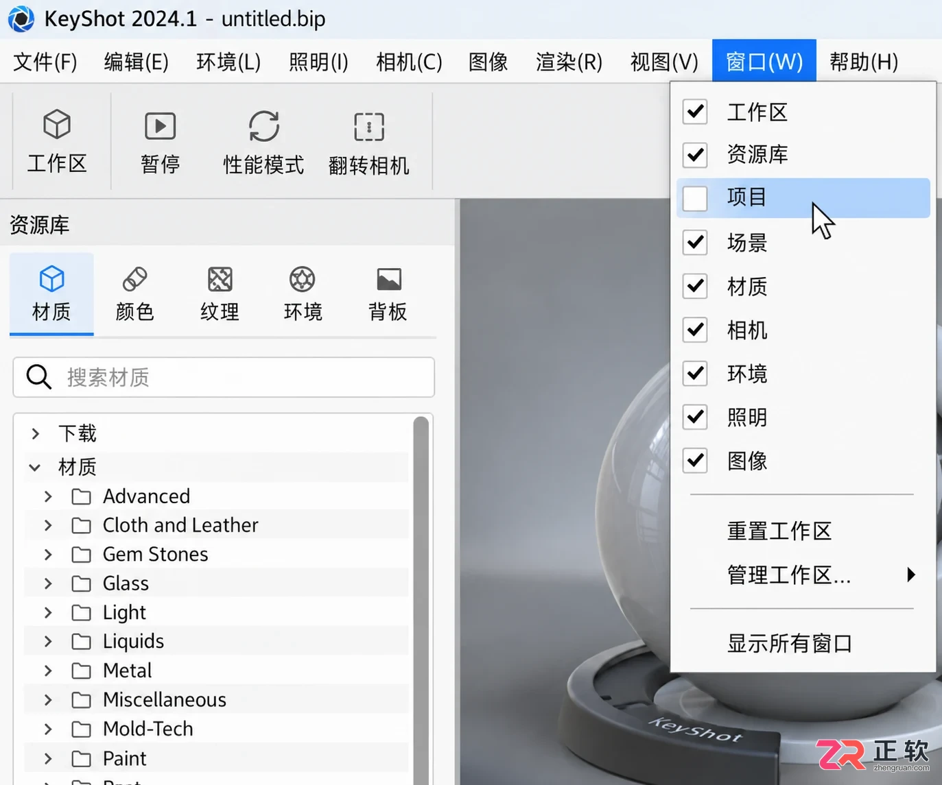 keyshot恢复默认窗口怎么设置的操作教程