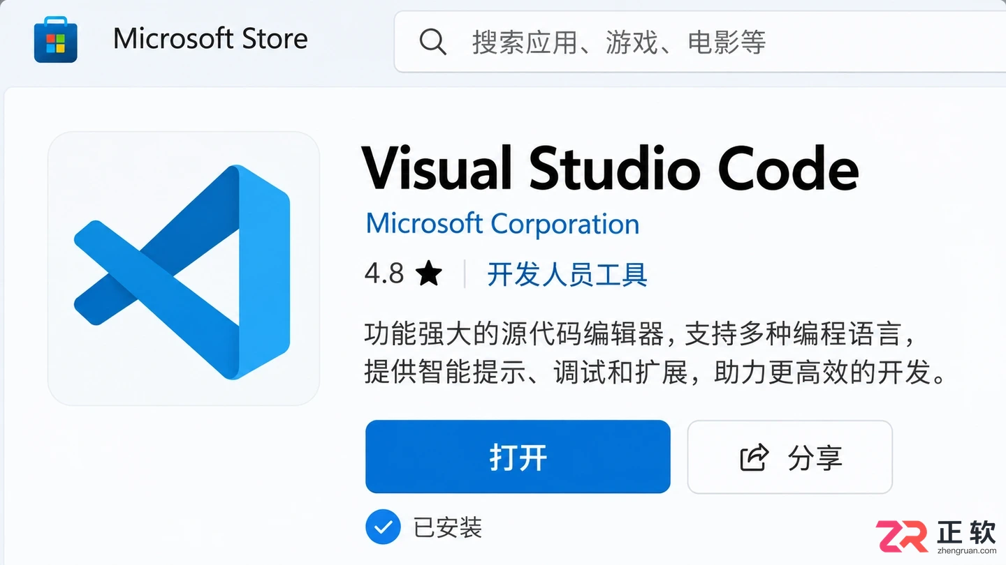 windows 安装 microsoft store