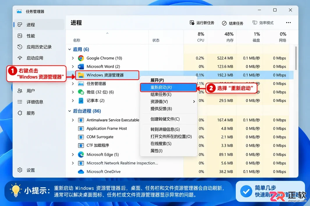 startallback如何卸载干净并清除残留文件
