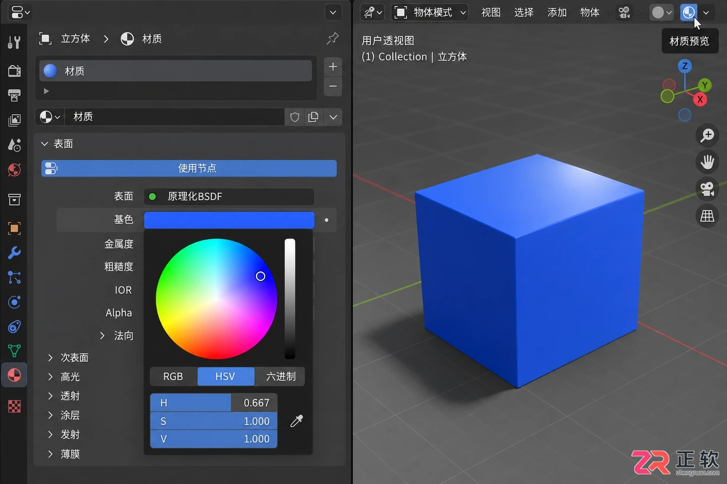 blender基础教程图文详解新手入门基础操作步骤