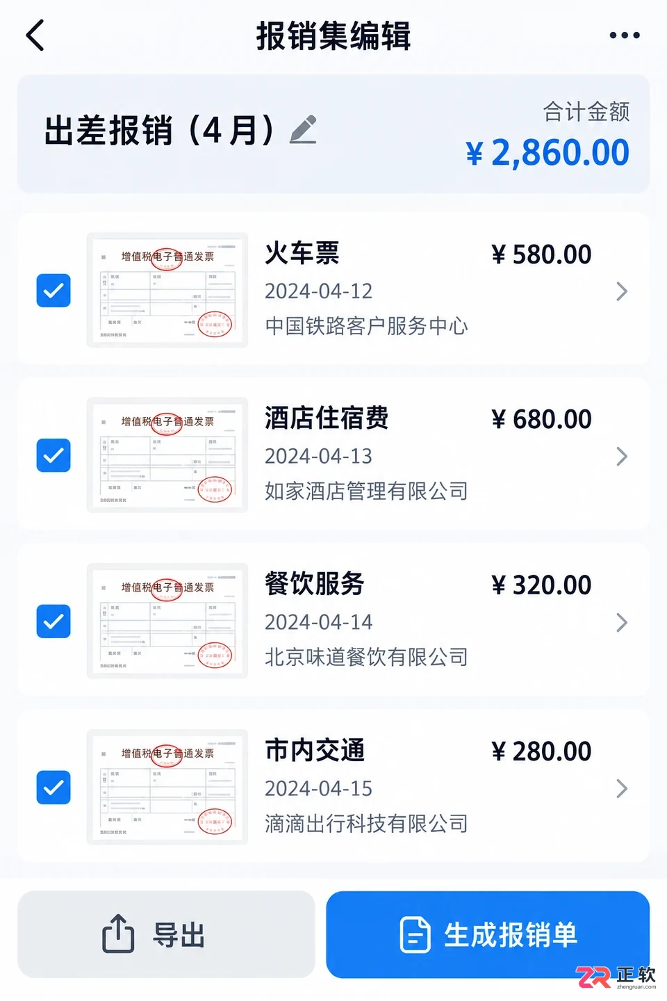 发票盒子使用方法图解及基础操作教程