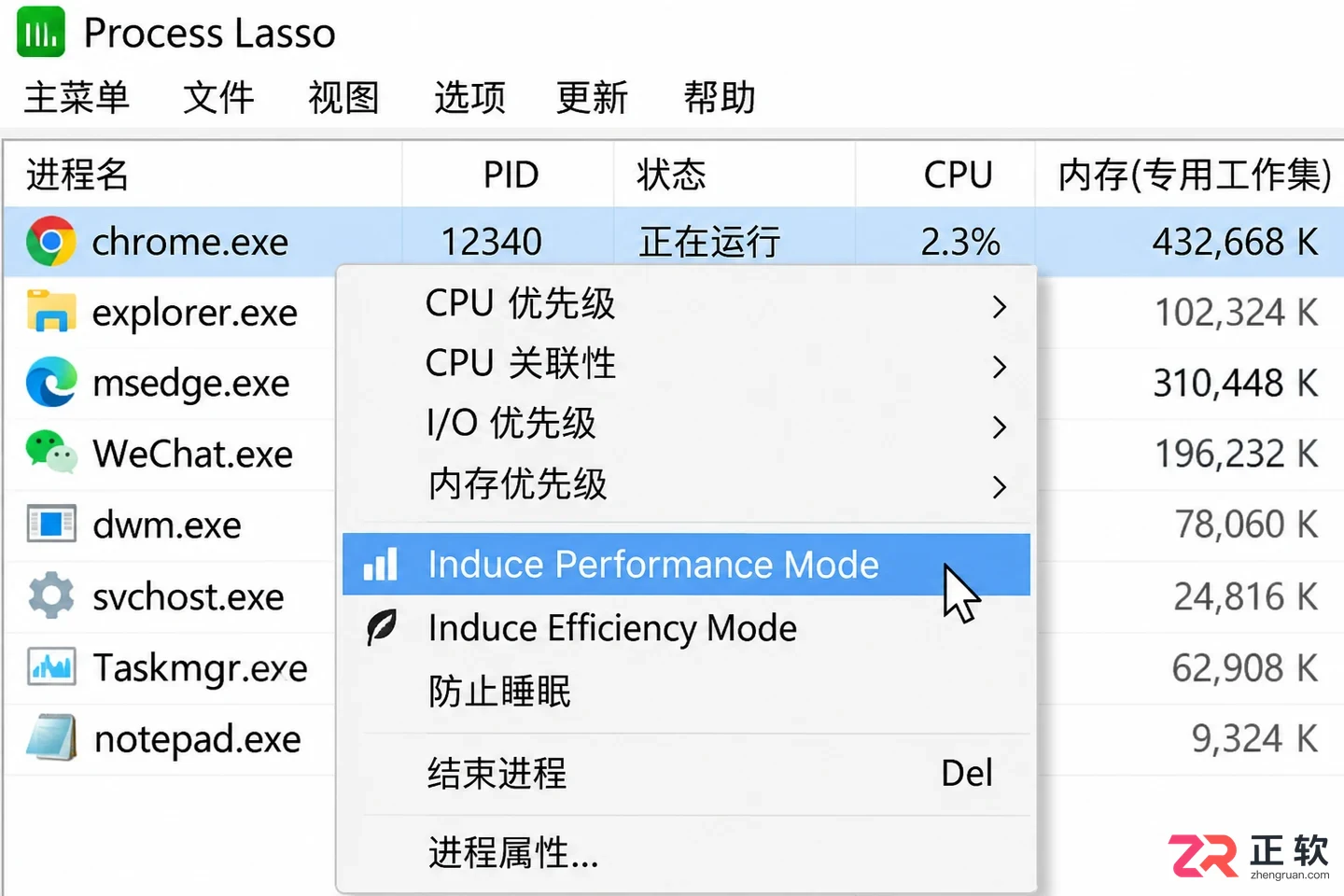process lasso pro 怎么设置
