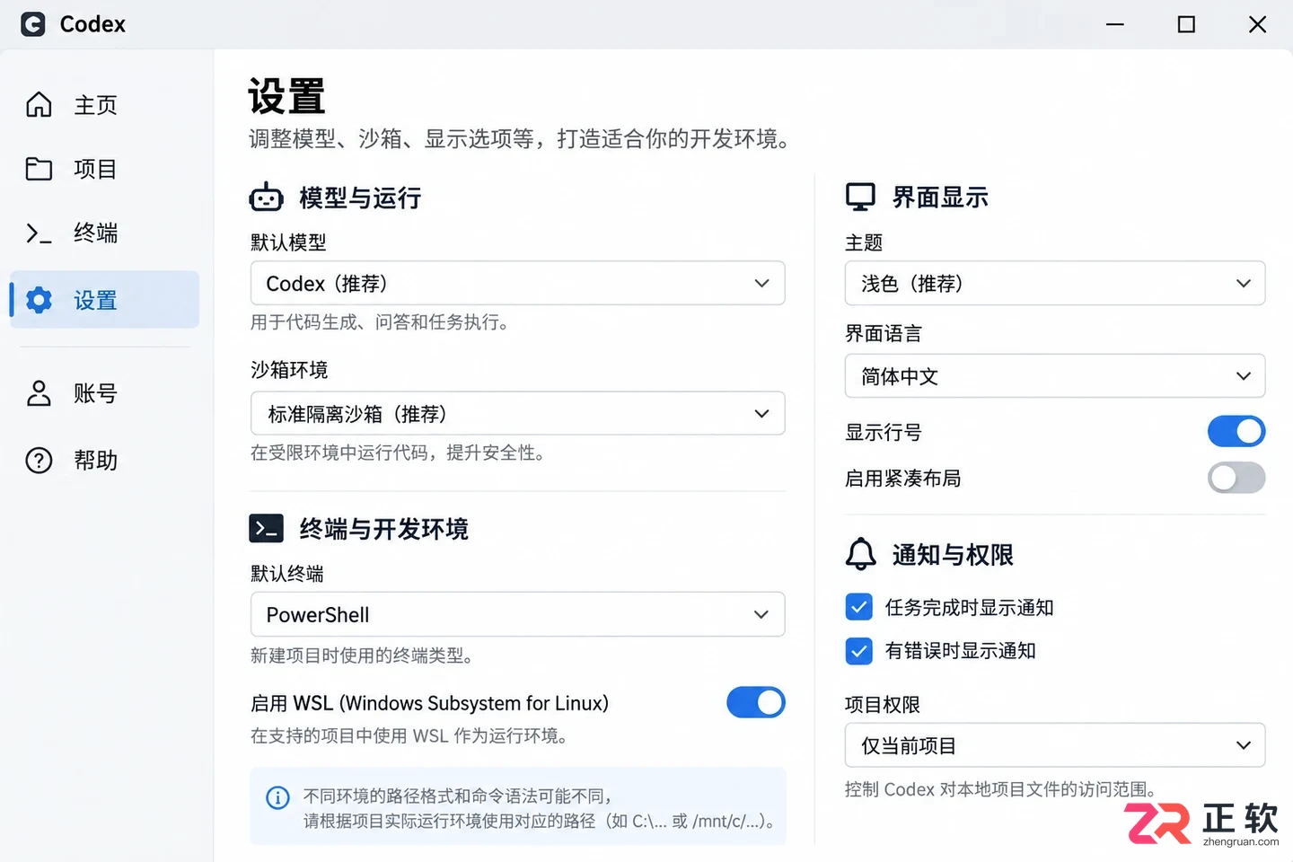 codex安装windows教程桌面版完整安装步骤指南
